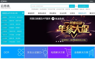 互聯(lián)網(wǎng)大數(shù)據(jù)時(shí)代 如何低成本甚至零成本獲取高價(jià)值數(shù)據(jù)及國內(nèi)公開API大全