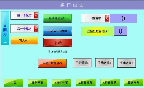 金璽7寸人機界面引領深圳自動焊接機智能控制新體驗